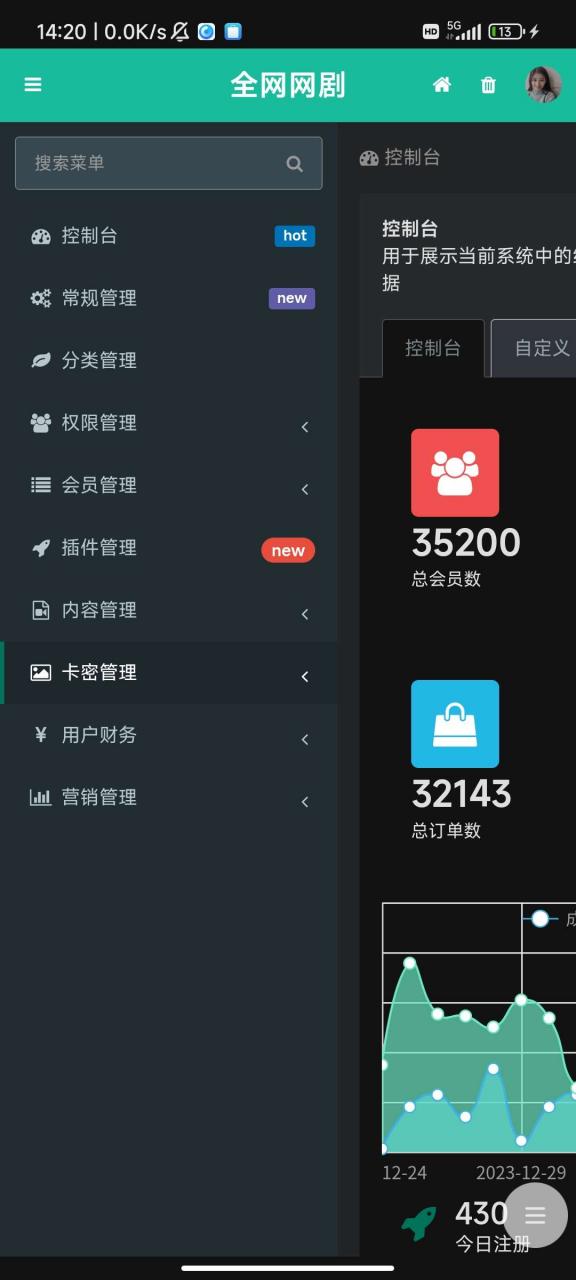 图片[9]-2023短剧系统|追剧影视小程序|付费短视频小剧场|带支付收益等-资源分享论坛-服务器相关专区-樱花云社区-樱花主机社区