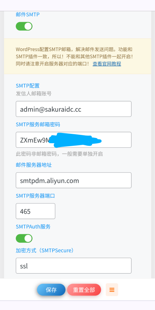 [web安全] 防止黑客通过邮件溯源-技术教程分享论坛-服务器相关专区-樱花云社区-樱花主机社区