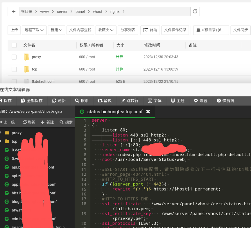 樱花云-宝塔面板重装后站点消失的恢复方法-技术教程分享论坛-服务器相关专区-樱花云社区-樱花主机社区