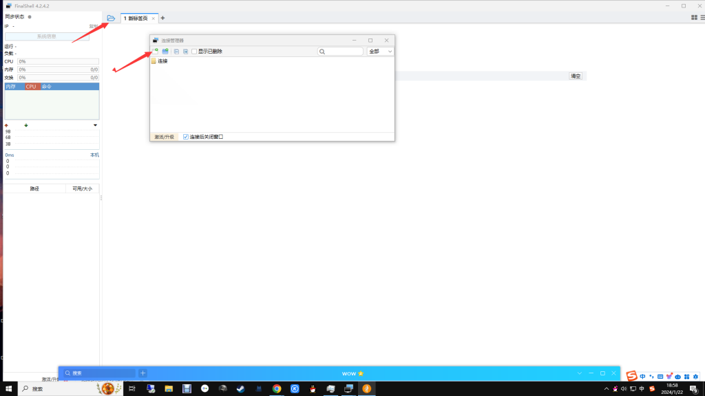 FinalShell连接Linux服务器教程-技术教程分享论坛-服务器相关专区-樱花云社区-樱花主机社区