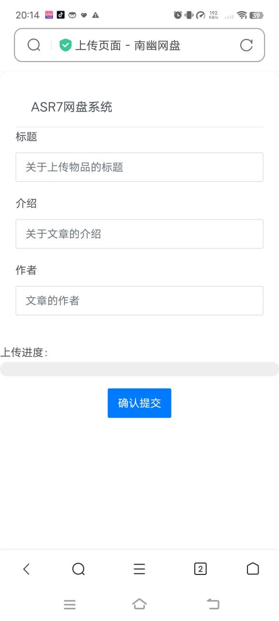 图片[2]-南幽网盘-新人制作-资源分享论坛-服务器相关专区-樱花云社区-樱花主机社区