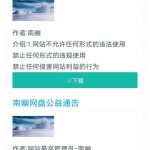 南幽网盘-新人制作-樱花云社区-樱花主机社区