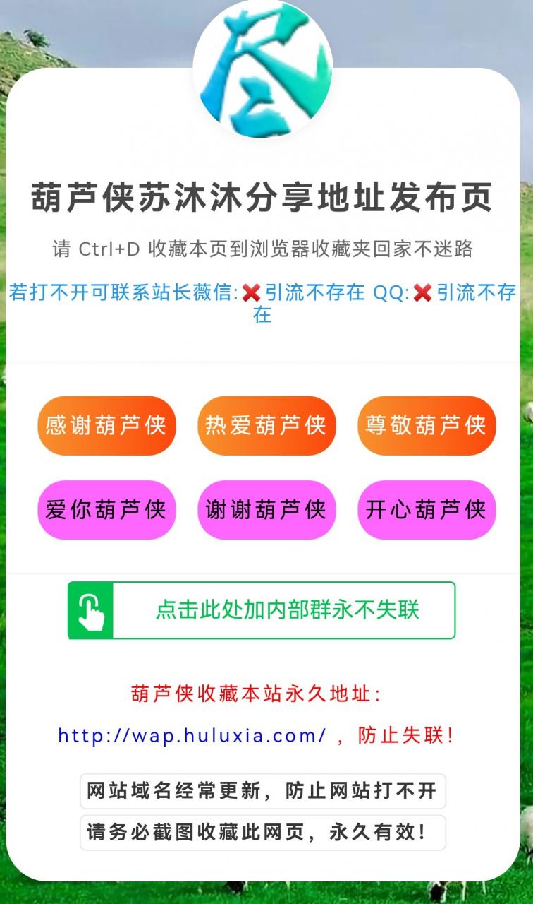 图片[2]-一款超好看的苏沐沐分享二开美化引导页源码2.0-资源分享论坛-服务器相关专区-樱花云社区-樱花主机社区