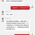 域名被华为浏览器拦截申诉教程-樱花云社区-樱花主机社区