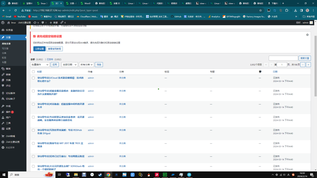 Linux中国 开源社区 wordpress 网站文件和网站数据库分享-资源分享论坛-服务器相关专区-樱花云社区-樱花主机社区