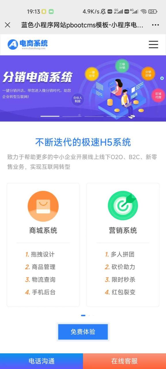 【官网模板】三个超好看的官网模板，适合用来产品展示，可商用-资源分享论坛-服务器相关专区-樱花云社区-樱花主机社区