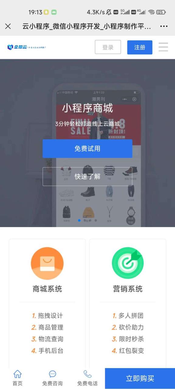 图片[2]-【官网模板】三个超好看的官网模板，适合用来产品展示，可商用-资源分享论坛-服务器相关专区-樱花云社区-樱花主机社区