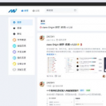 更新下载地址Xiuno · Light（修罗·轻鸿）v3.1-樱花云社区-樱花主机社区