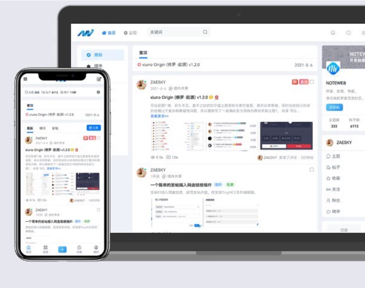 更新下载地址Xiuno · Light（修罗·轻鸿）v3.1-资源分享论坛-服务器相关专区-樱花云社区-樱花主机社区
