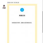 【教程】解除申诉失败的爆红域名-樱花云社区-樱花主机社区