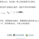 b2pro5.4.2免授权-樱花云社区-樱花主机社区