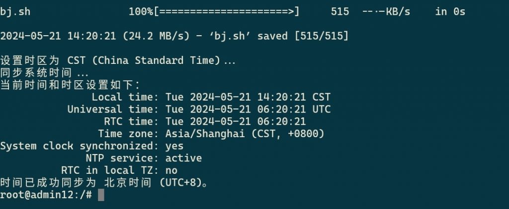 linux通用 北京时间一键同步脚本-技术教程分享论坛-服务器相关专区-樱花云社区-樱花主机社区