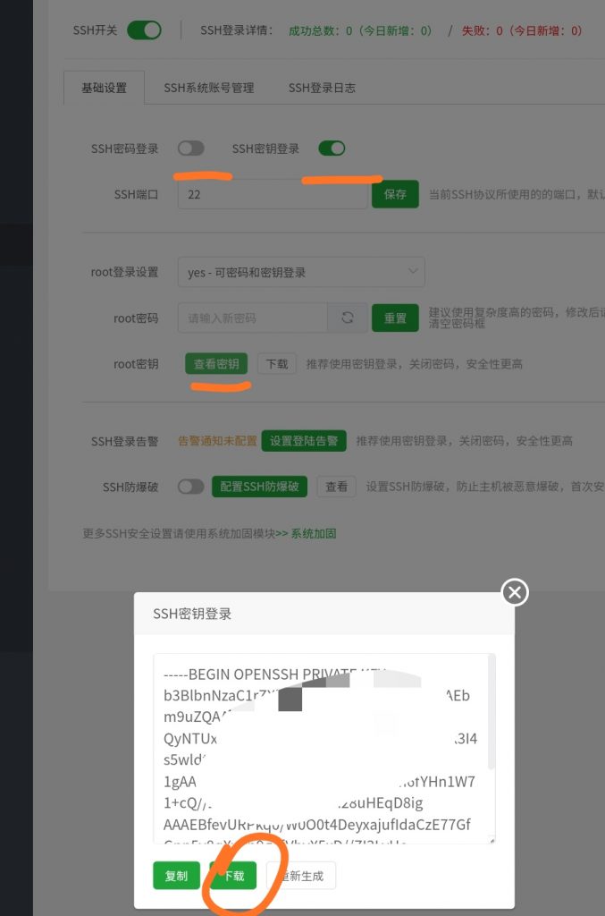 简单的服务器安全设置-技术教程分享论坛-服务器相关专区-樱花云社区-樱花主机社区