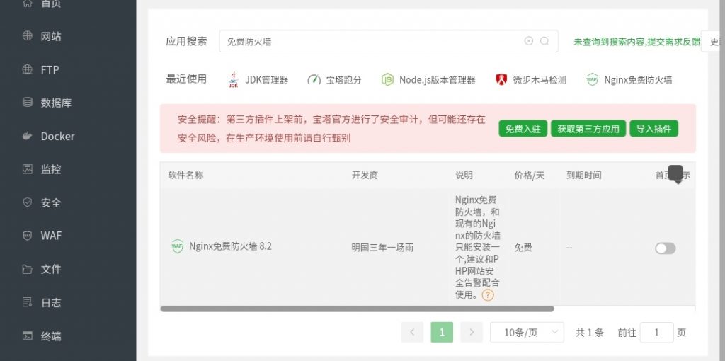 20240813184344353-IMG_20240813_184254