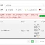 简单的服务器安全设置-樱花云社区-樱花主机社区