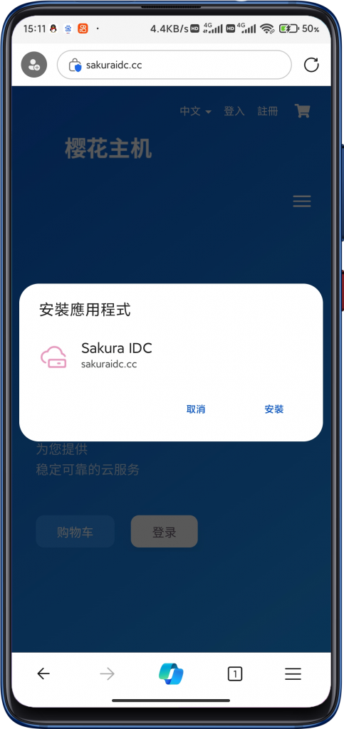 （教程）给你的网站添加渐进式网络应用-技术教程分享论坛-服务器相关专区-樱花云社区-樱花主机社区