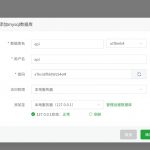 RuleApi宝塔搭建教程-樱花云社区-樱花主机社区