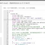 使用宝塔面板开启网站http3教程-樱花云社区-樱花主机社区