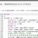 使用宝塔面板开启网站http3教程-樱花云社区-樱花主机社区