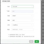 使用宝塔面板开启网站http3教程-樱花云社区-樱花主机社区