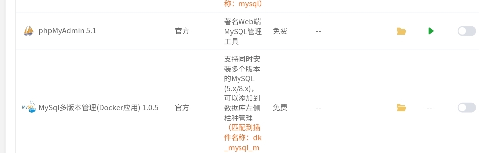轻松解决宝塔 无法安装mysql 5.6 的问题 图文教程