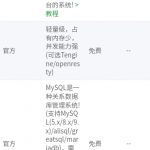 解决http跳转https会卡几秒的问题-樱花云社区-樱花主机社区
