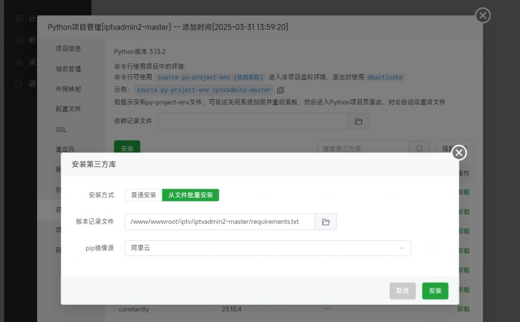 20250331220552277-1000020127