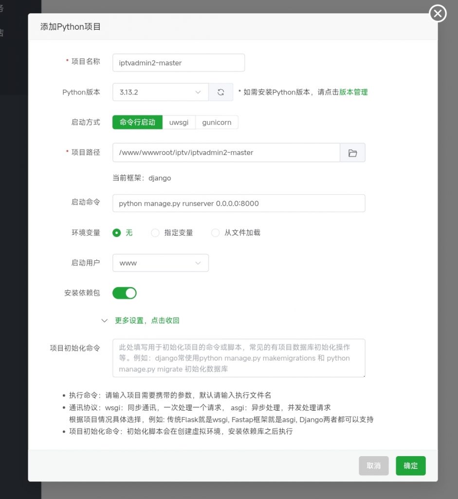 20250331224324559-1000020158