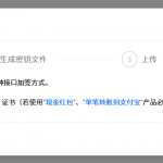 （码支付）支付宝免ck商家账单配置教程-樱花云社区-樱花主机社区