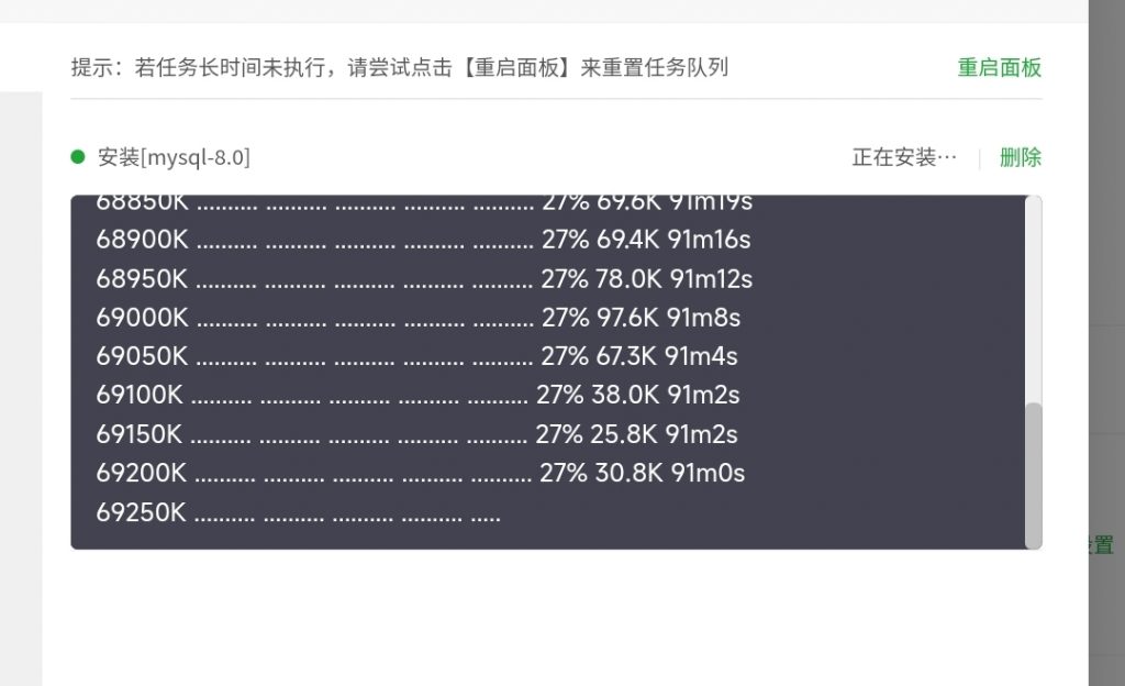 轻松解决宝塔面板安装运行环境慢的一批的问题-技术教程分享论坛-服务器相关专区-樱花云社区-樱花主机社区