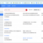 广东个体户清税教程，其他省份大概率也通用-樱花云社区-樱花主机社区