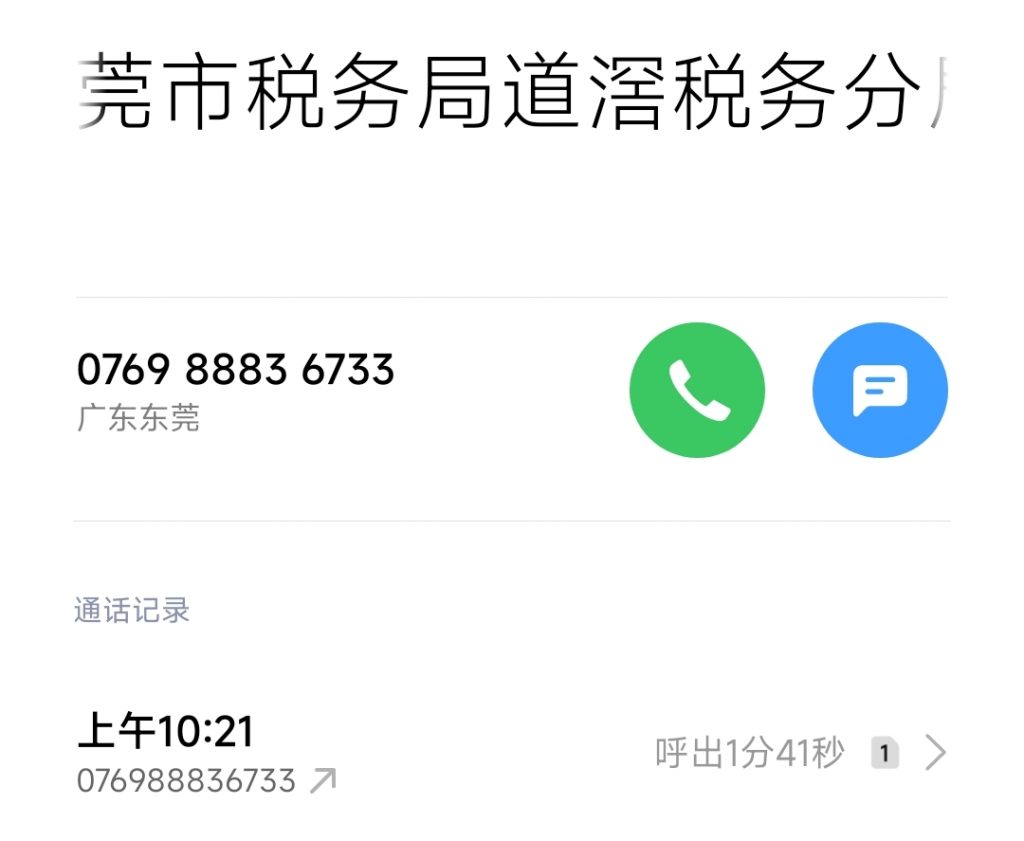 20250423104401964-Screenshot_2025-04-23-10-43-41-333_com.android.contacts-edit