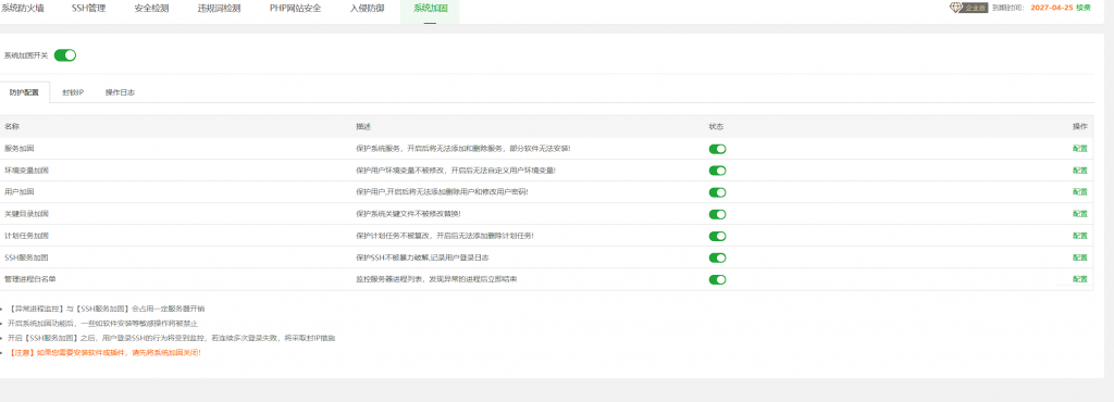 20250425014931217-{3E3FA7E2-0684-4C76-947C-A91664768A2E}