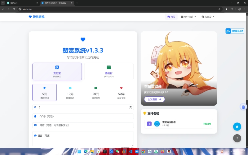 赞赏系统1.3.3-资源分享论坛-玩机相关专区-樱花云社区-樱花主机社区
