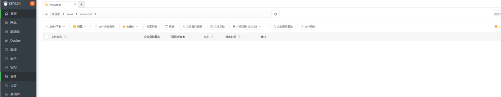 teamspeak语音服务器宝塔搭建教程
