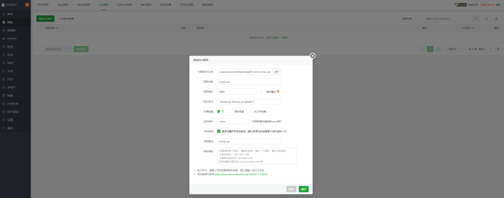 20250627160859478-image