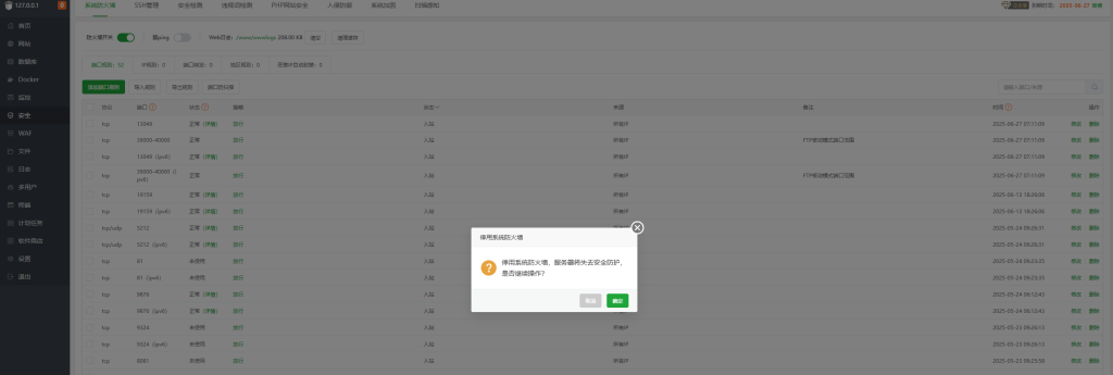 20250627162649733-image