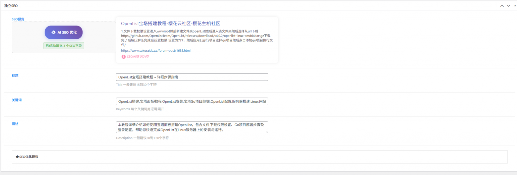 20250806153329147-image