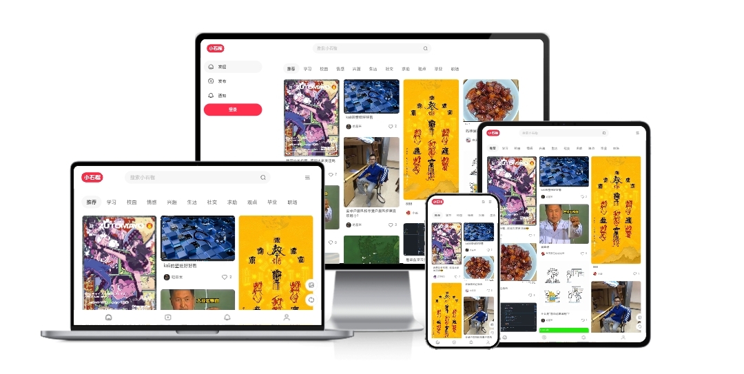 使用宝塔搭建一个类似于小红书的图文社区！小石榴社区系统-樱花云社区-樱花主机社区