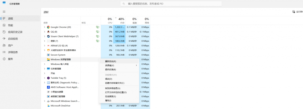 win11 开机后有时出现 开始菜单无反应、 任务栏无反应、搜索点不、开怎么快速解决？