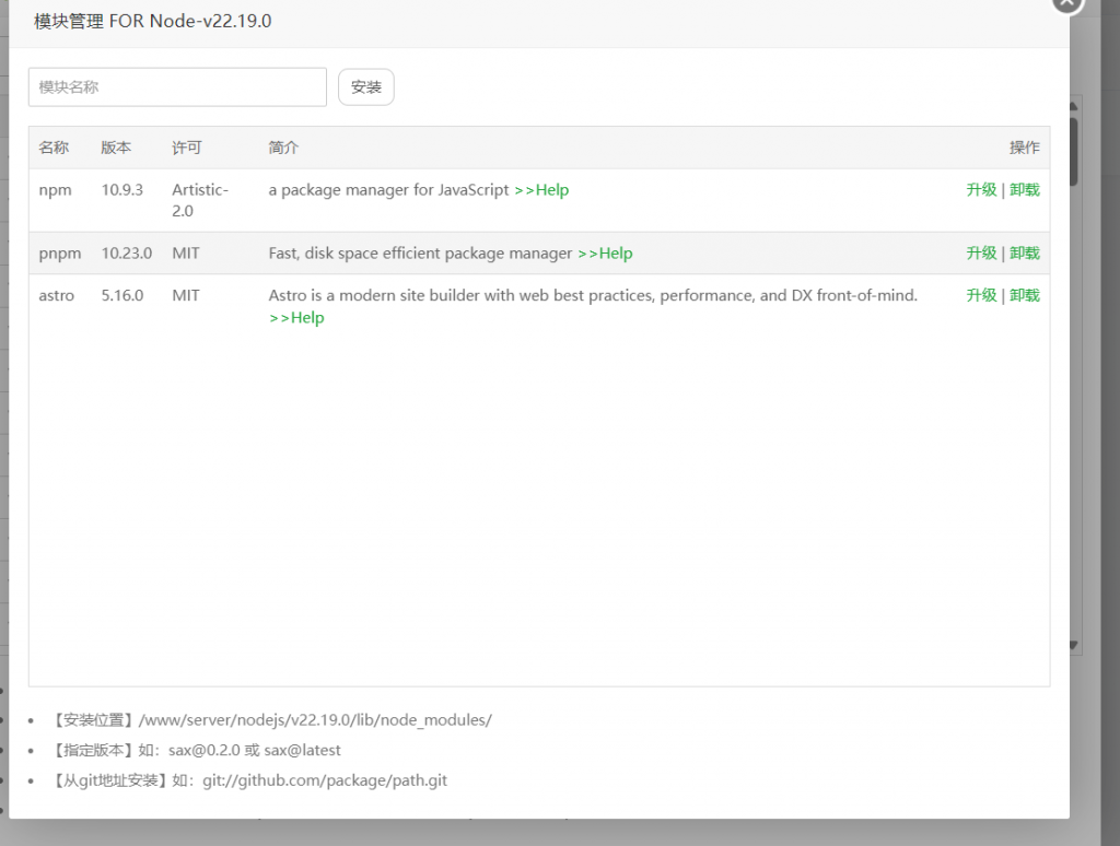Mizuki 二次元博客 宝塔部署教程-技术教程分享论坛-服务器相关专区-樱花云社区-樱花主机社区