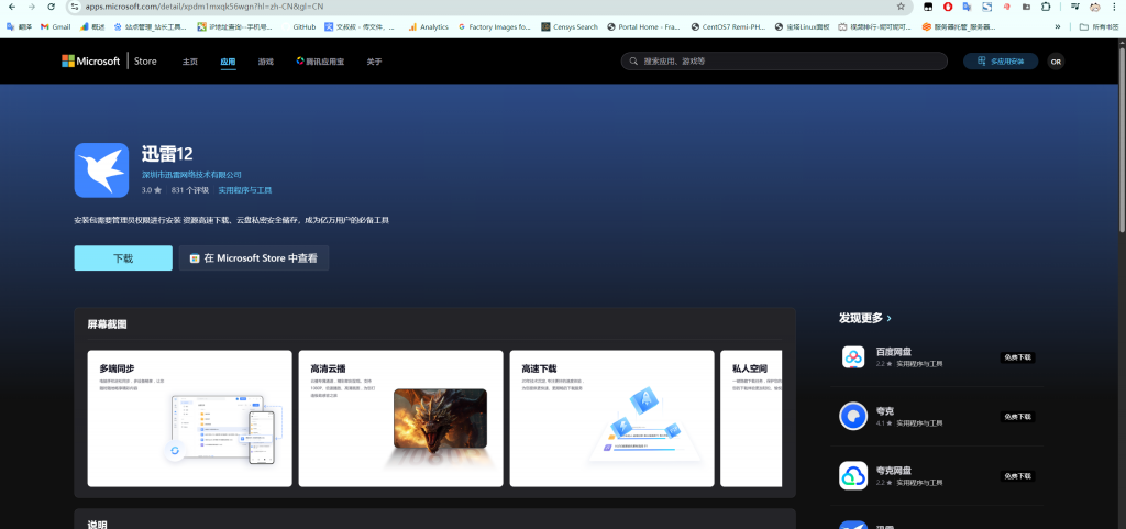 20251203005349810-image